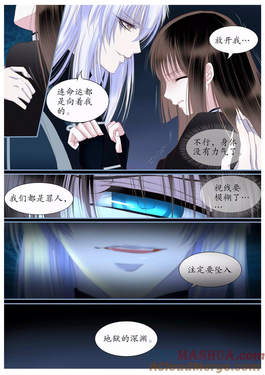 第48话-月殇-夕亚人（第4张）