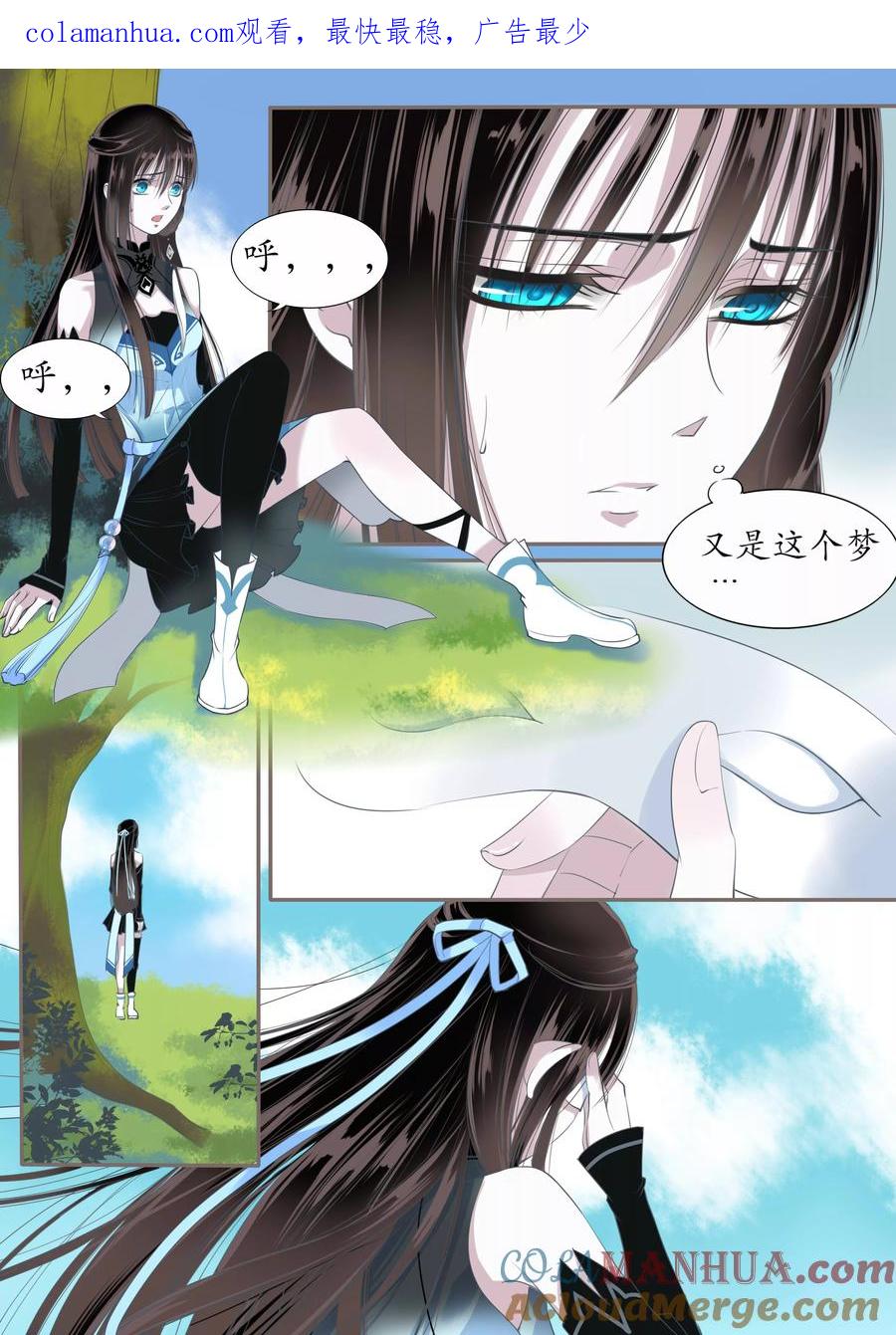 第4话-月殇-夕亚人（第1张）