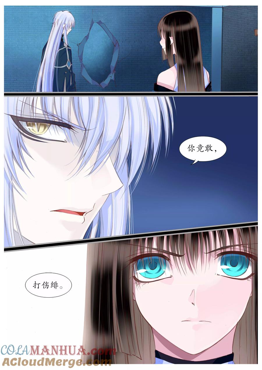 第51话-月殇-夕亚人（第9张）
