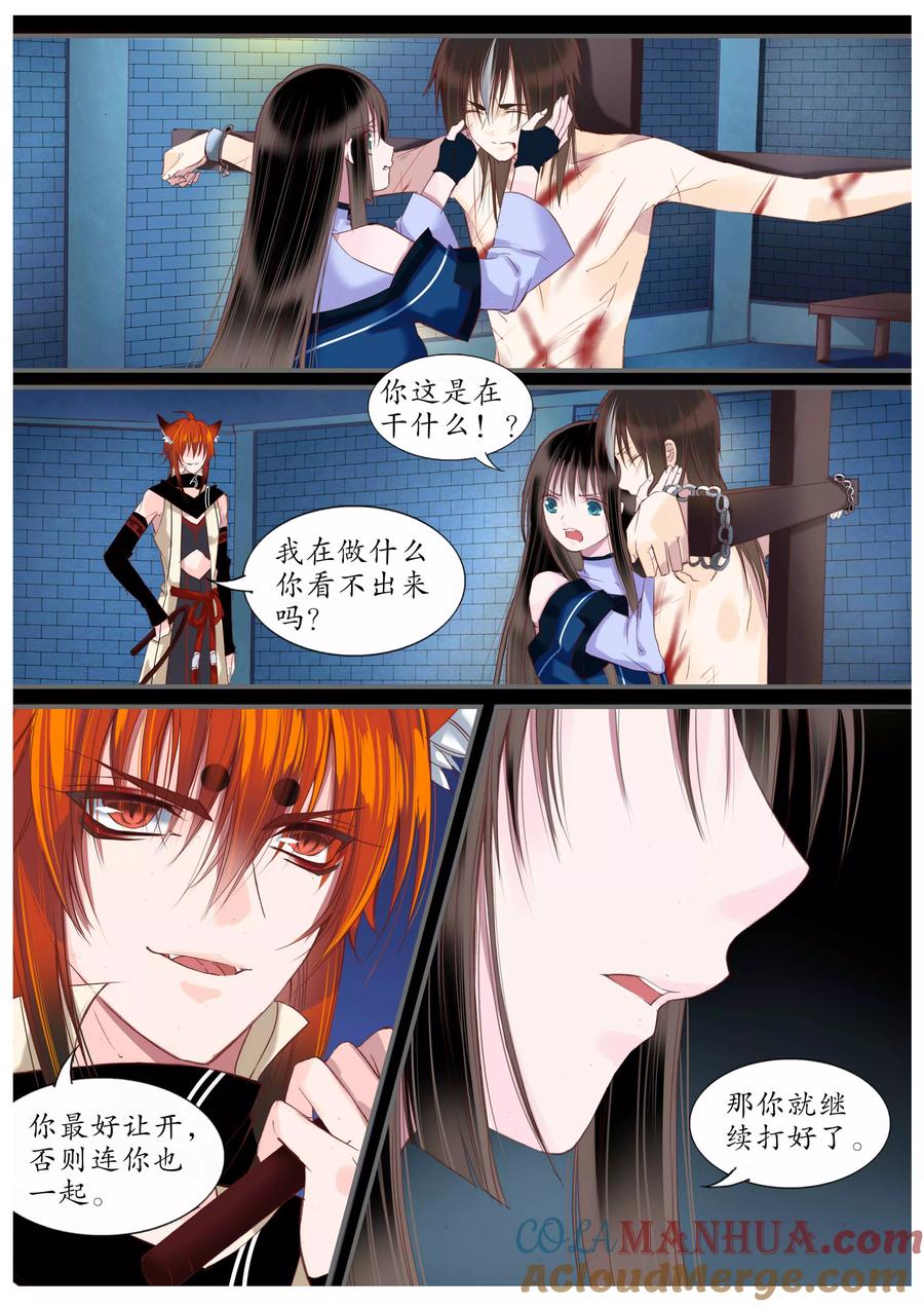 第51话-月殇-夕亚人（第2张）