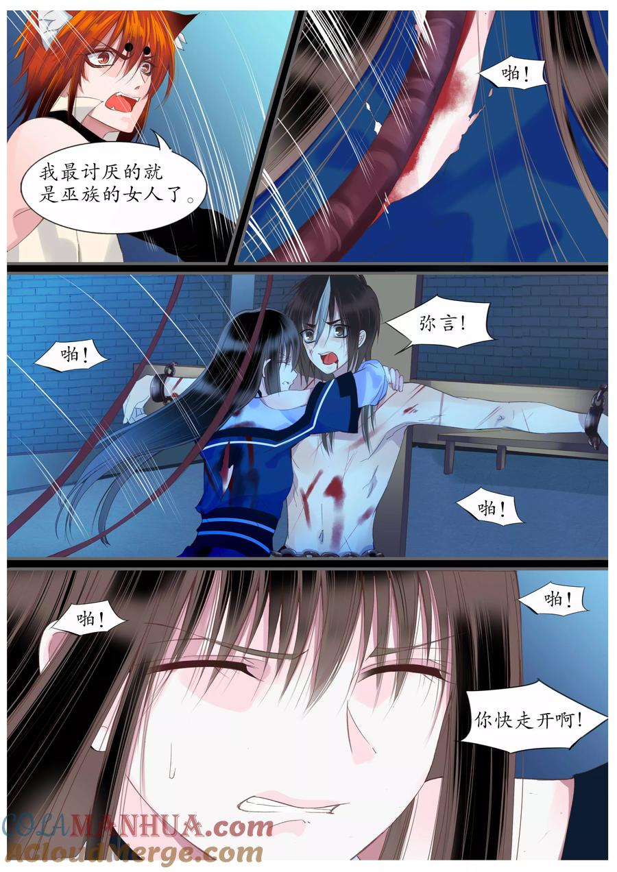 第51话-月殇-夕亚人（第4张）