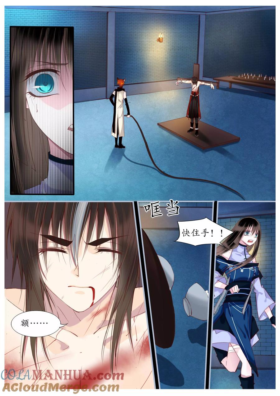 第51话-月殇-夕亚人（第1张）