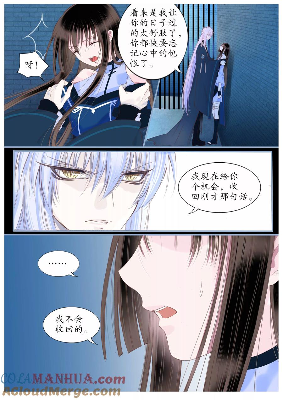 第53话-月殇-夕亚人（第5张）
