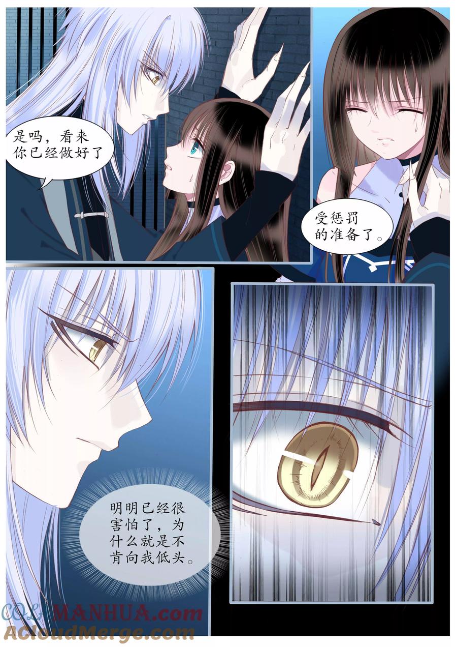 第53话-月殇-夕亚人（第6张）