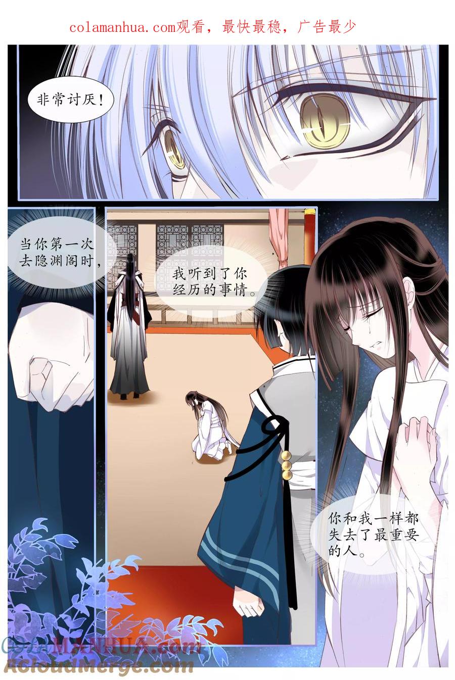 第53话-月殇-夕亚人（第1张）