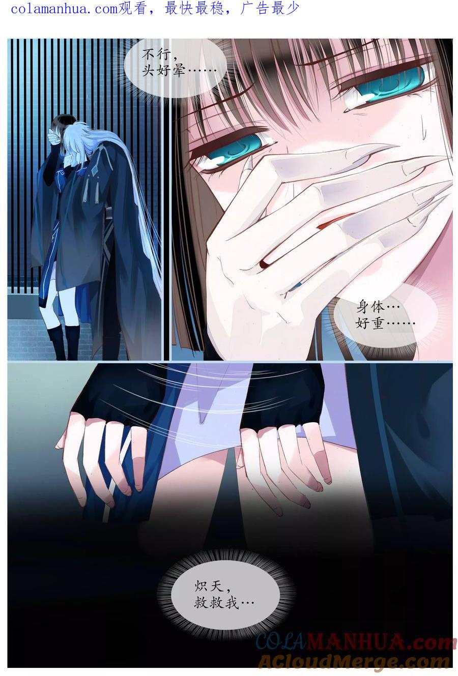 第54话-月殇-夕亚人（第1张）
