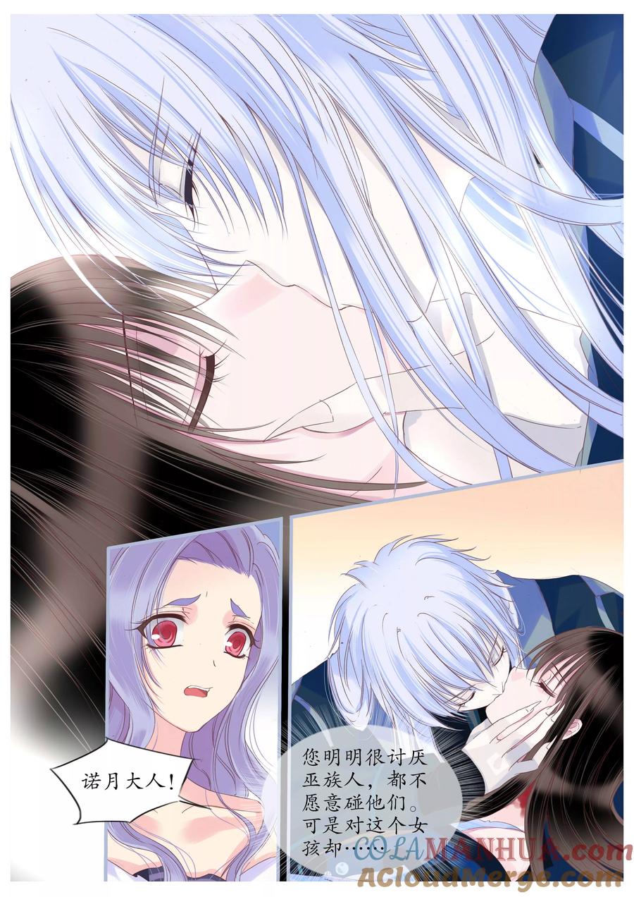 第54话-月殇-夕亚人（第10张）