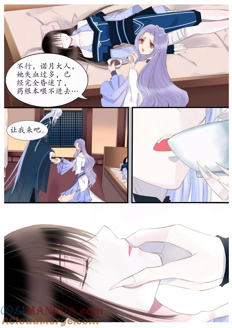 第54话-月殇-夕亚人（第9张）