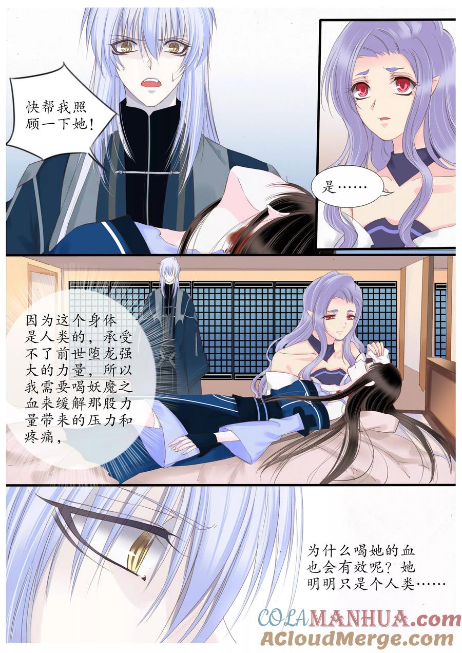 第54话-月殇-夕亚人（第8张）
