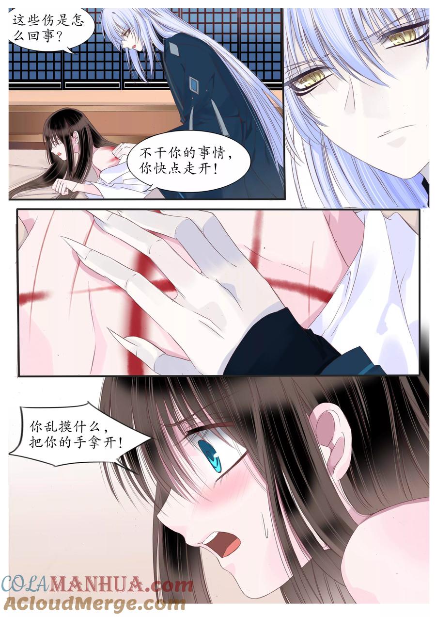 第55话-月殇-夕亚人（第7张）