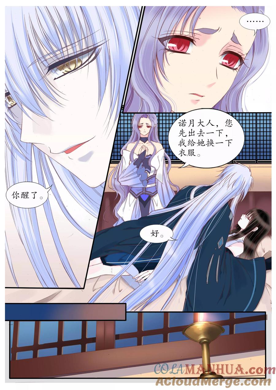 第55话-月殇-夕亚人（第2张）