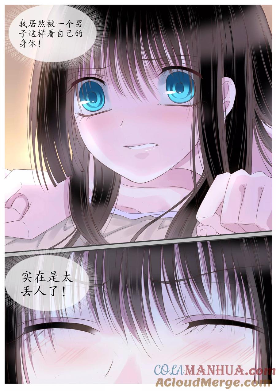 第55话-月殇-夕亚人（第6张）