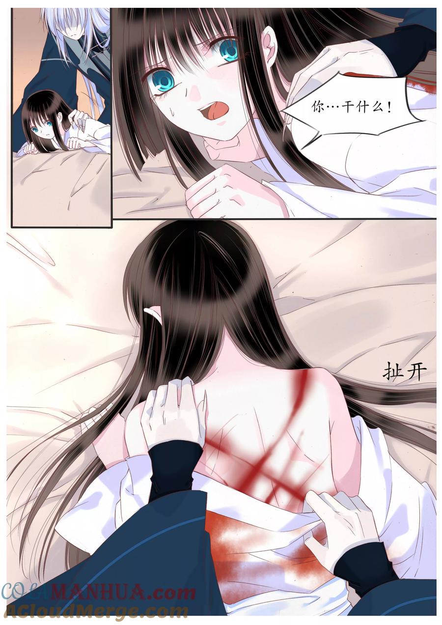 第55话-月殇-夕亚人（第5张）