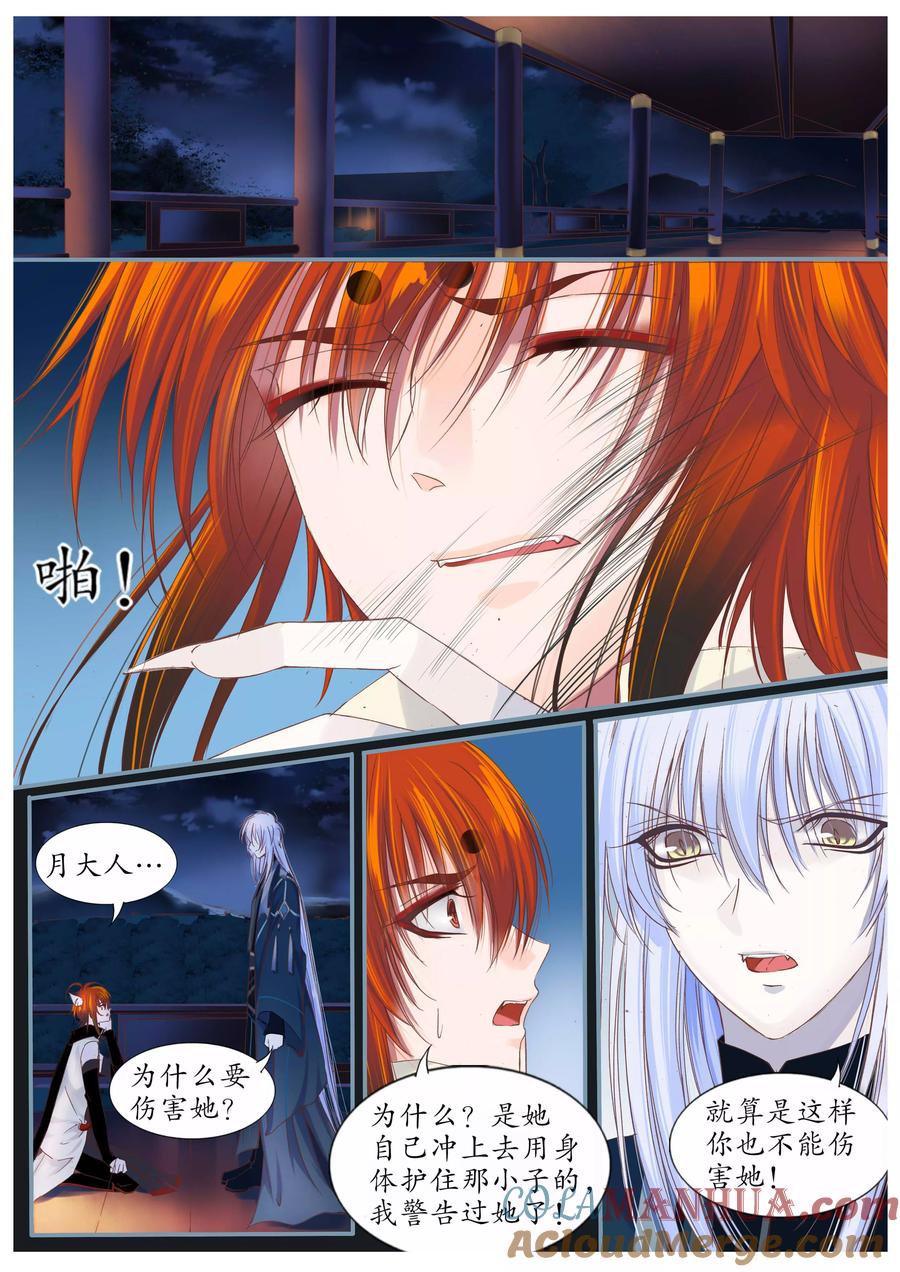第55话-月殇-夕亚人（第9张）