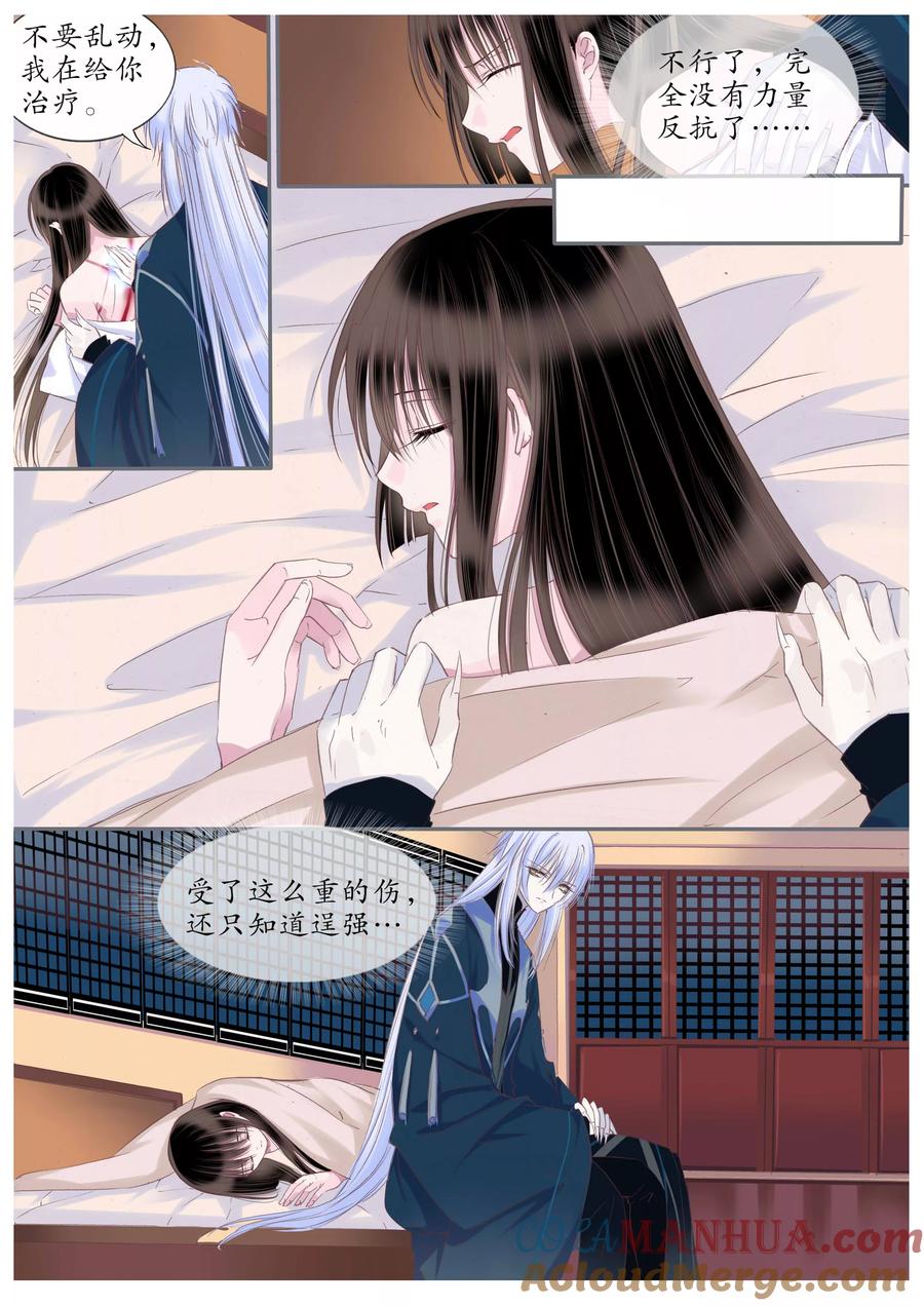 第55话-月殇-夕亚人（第8张）
