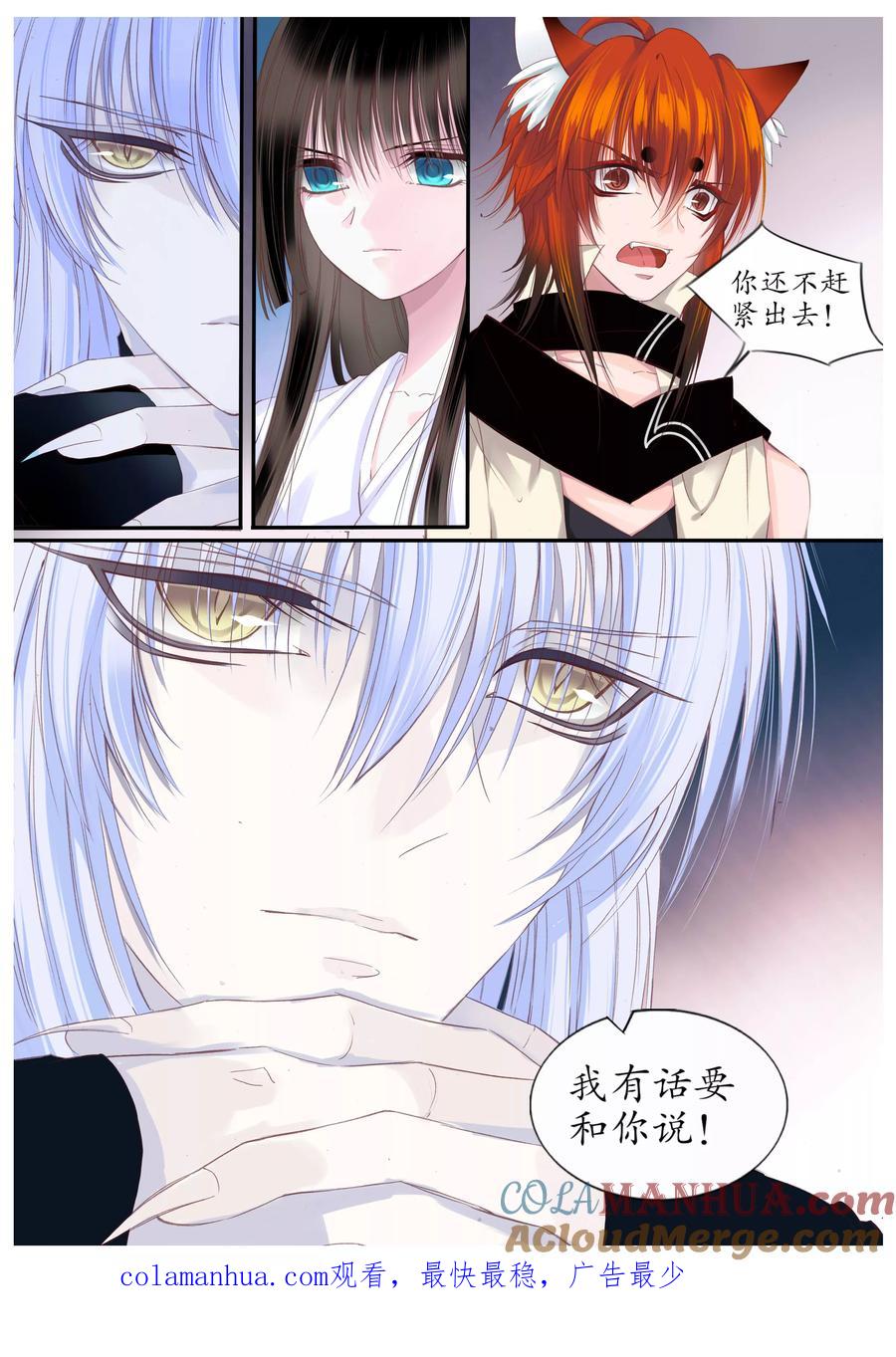 第56话-月殇-夕亚人（第8张）