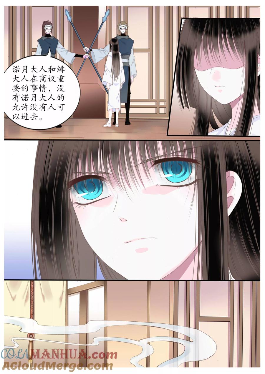 第56话-月殇-夕亚人（第5张）