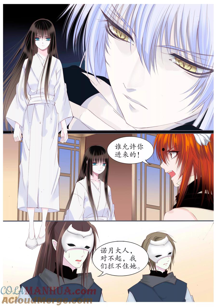 第56话-月殇-夕亚人（第7张）