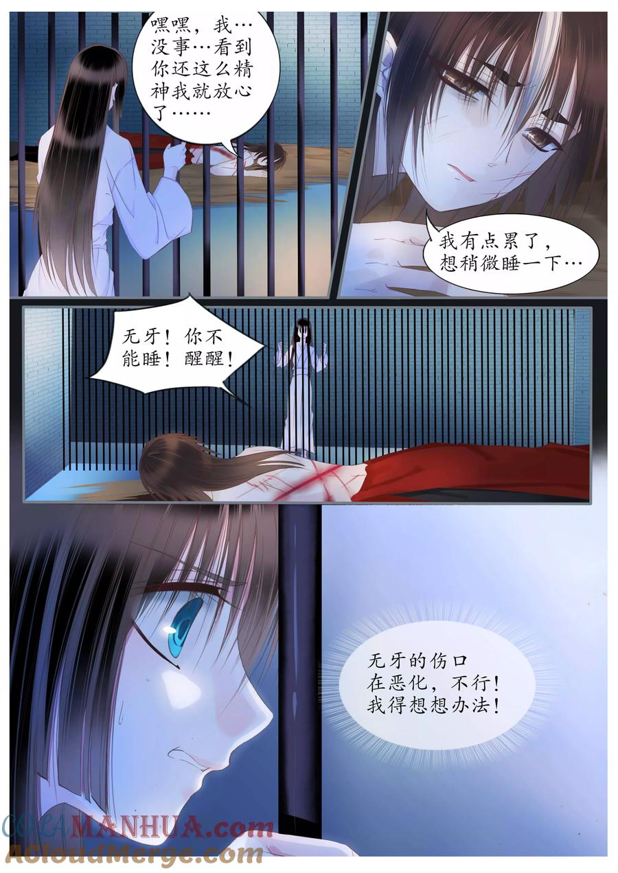 第56话-月殇-夕亚人（第2张）