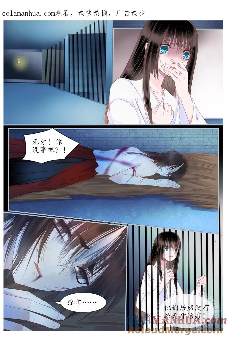 第56话-月殇-夕亚人（第1张）