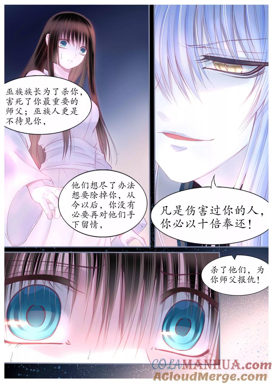 第59话-月殇-夕亚人（第6张）