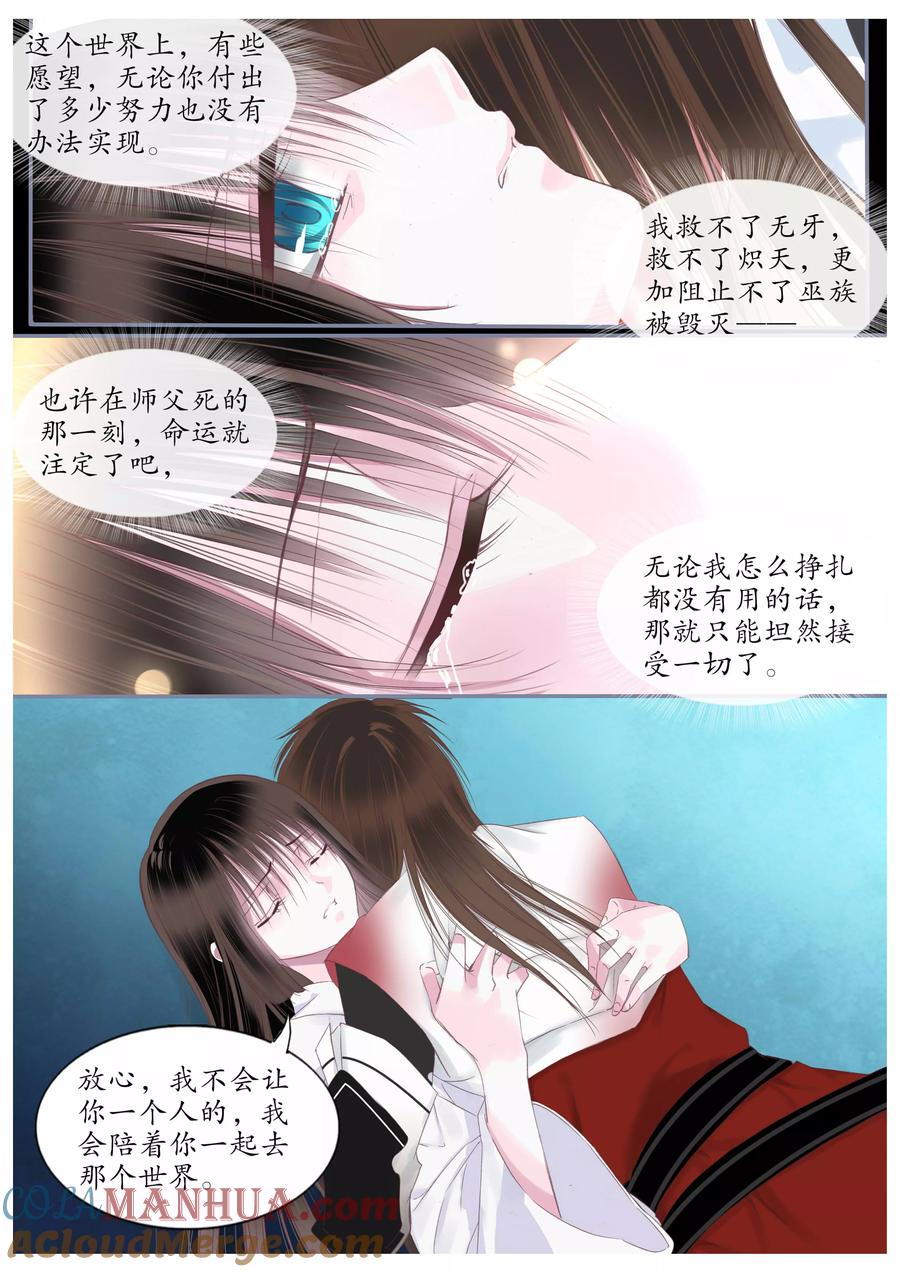 第60话-月殇-夕亚人（第4张）