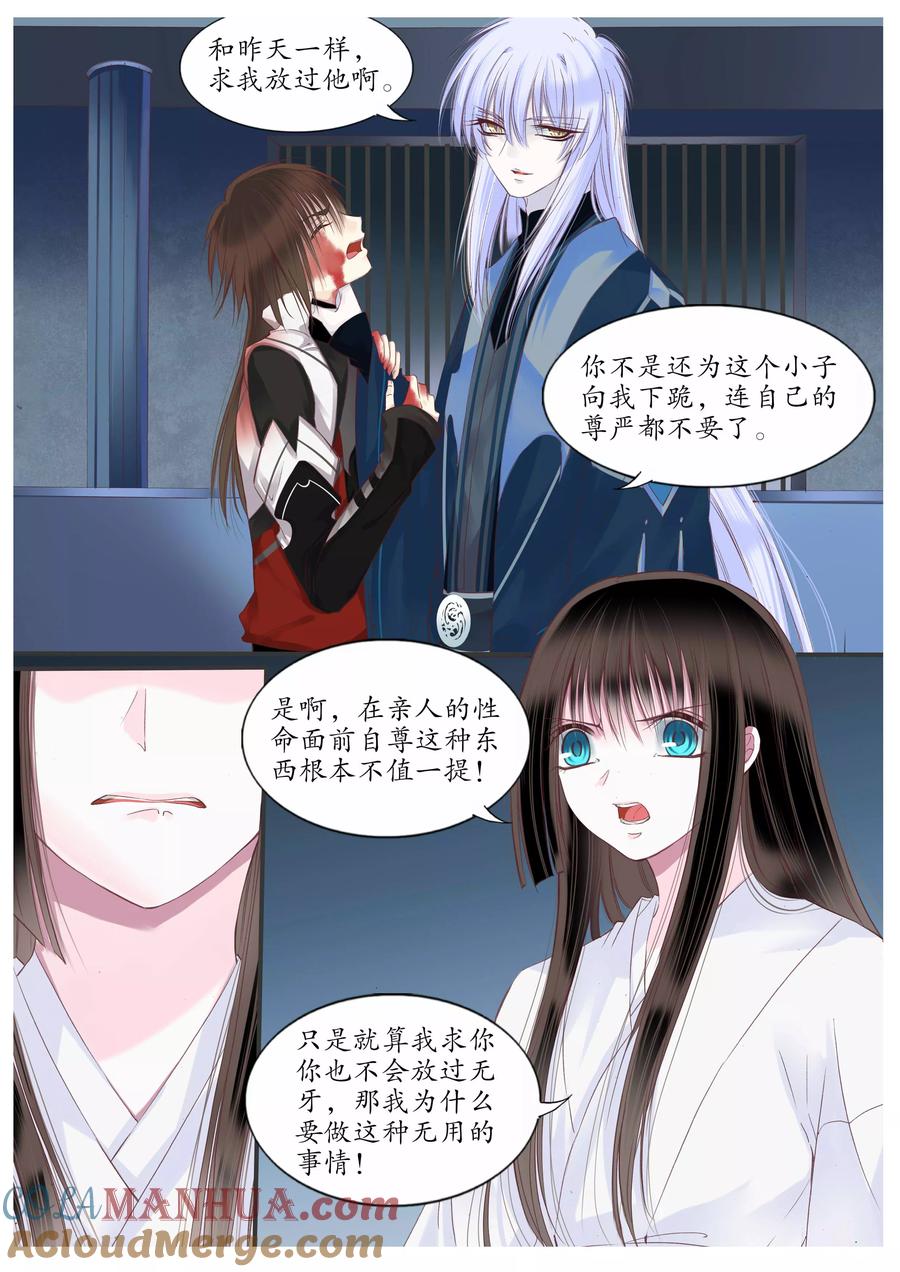 第61话-月殇-夕亚人（第7张）