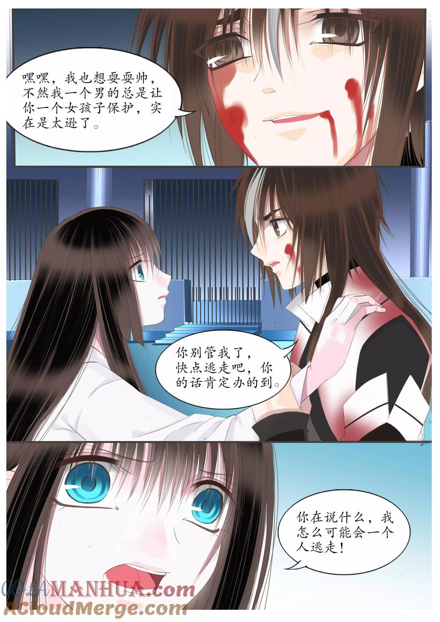 第61话-月殇-夕亚人（第5张）