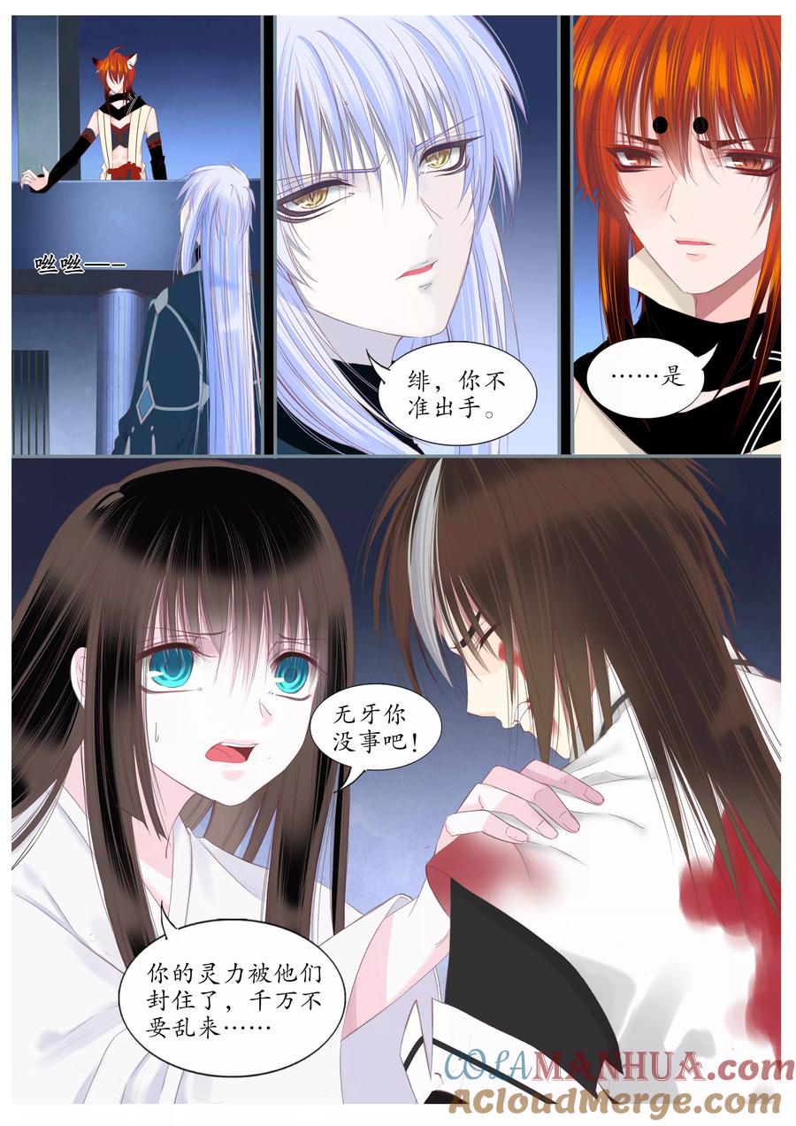 第61话-月殇-夕亚人（第4张）