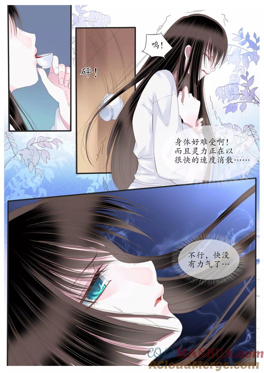 第62话-月殇-夕亚人（第9张）