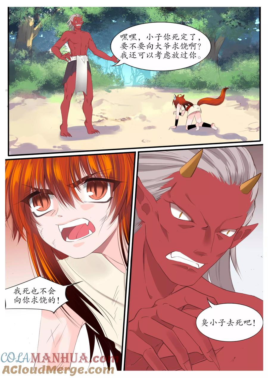 第63话-月殇-夕亚人（第5张）