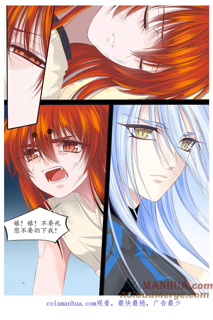 第63话-月殇-夕亚人（第10张）