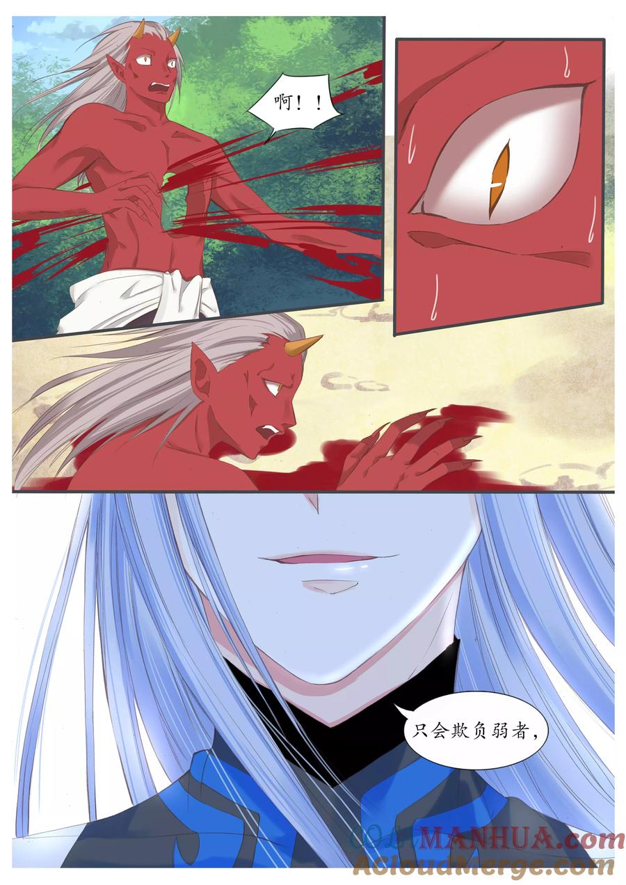 第63话-月殇-夕亚人（第6张）