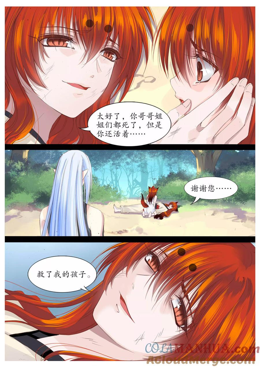 第63话-月殇-夕亚人（第9张）