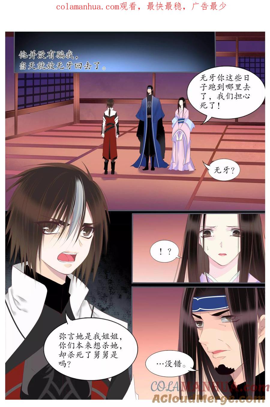 第63话-月殇-夕亚人（第1张）