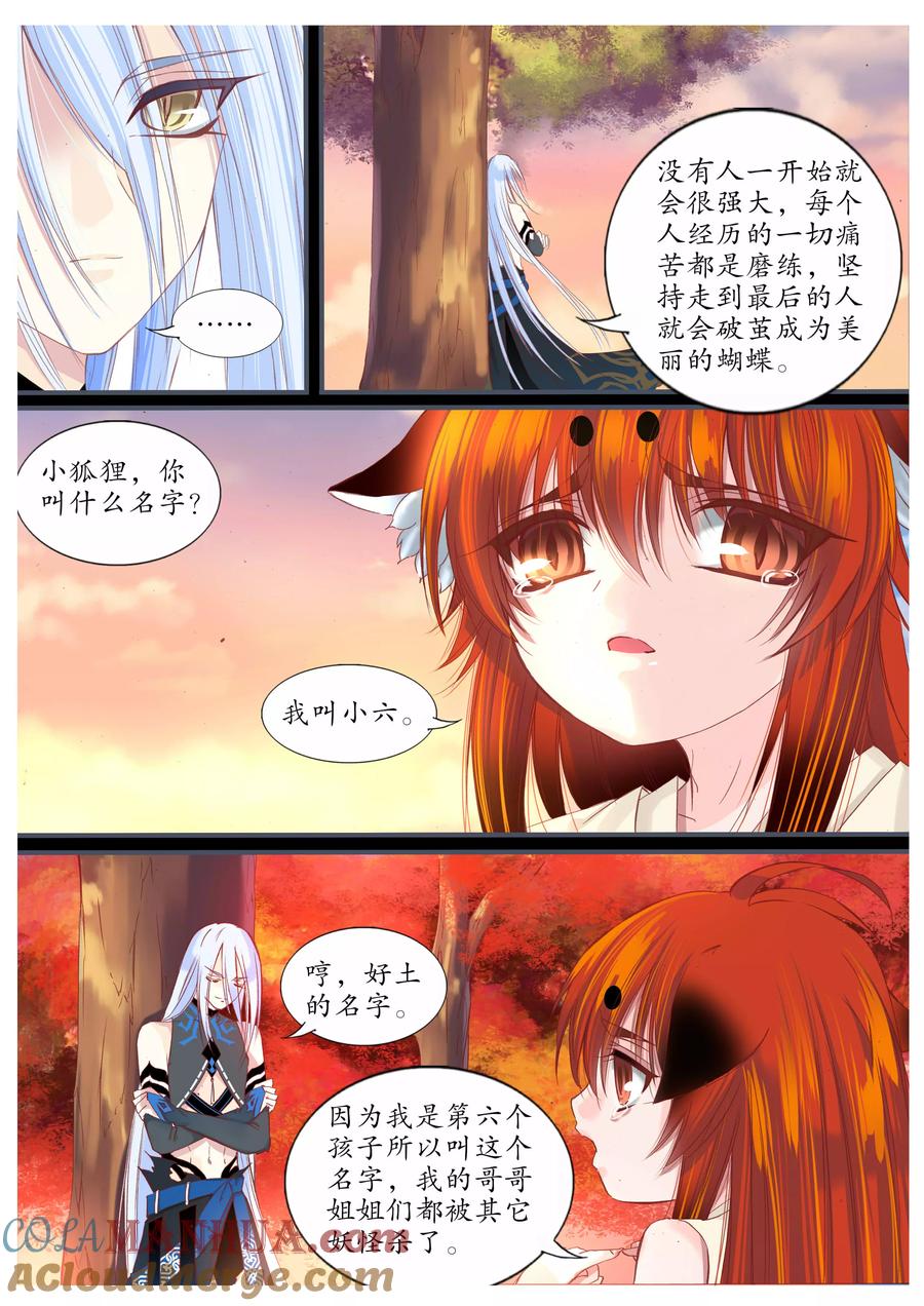 第64话-月殇-夕亚人（第2张）