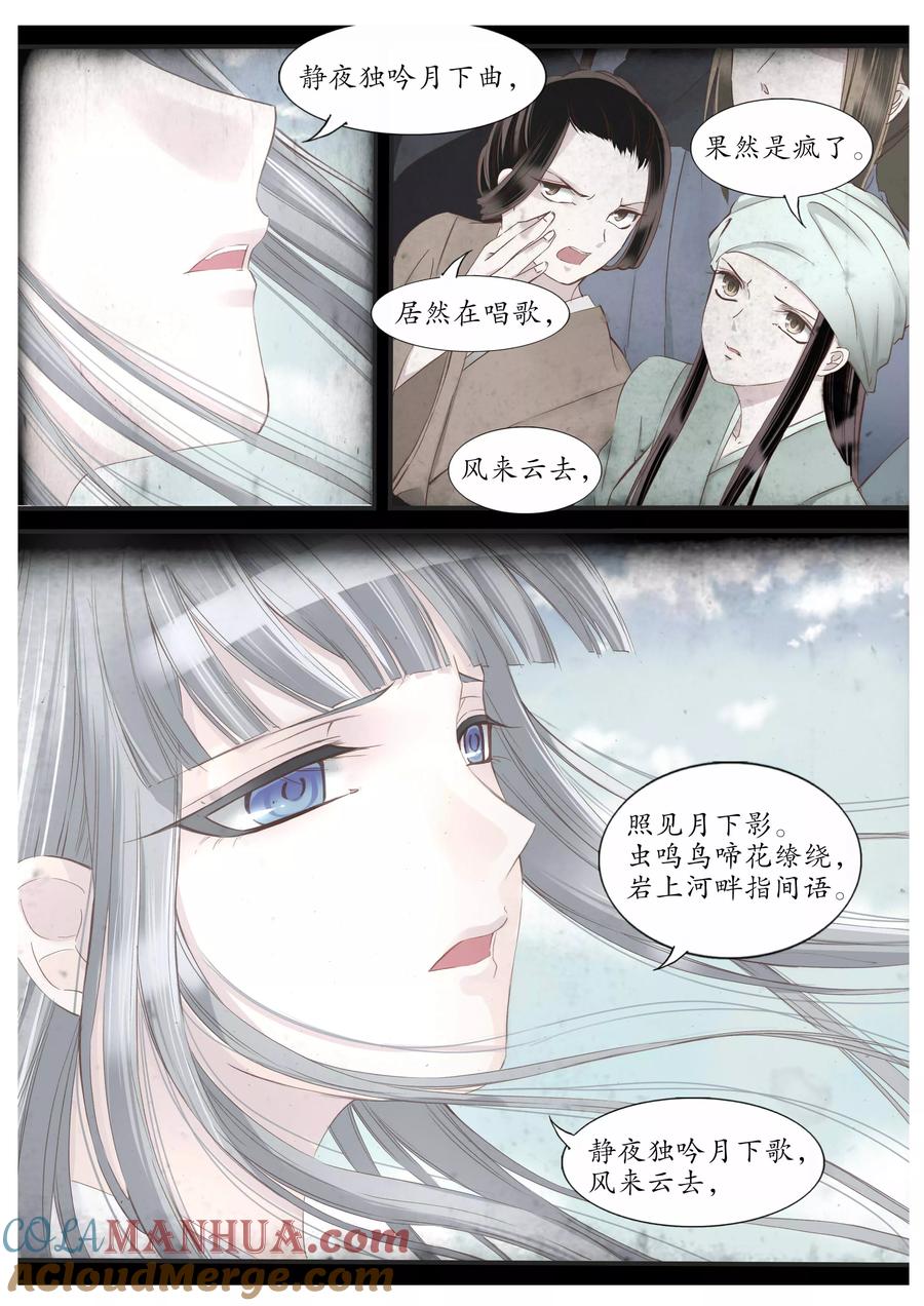 第64话-月殇-夕亚人（第8张）