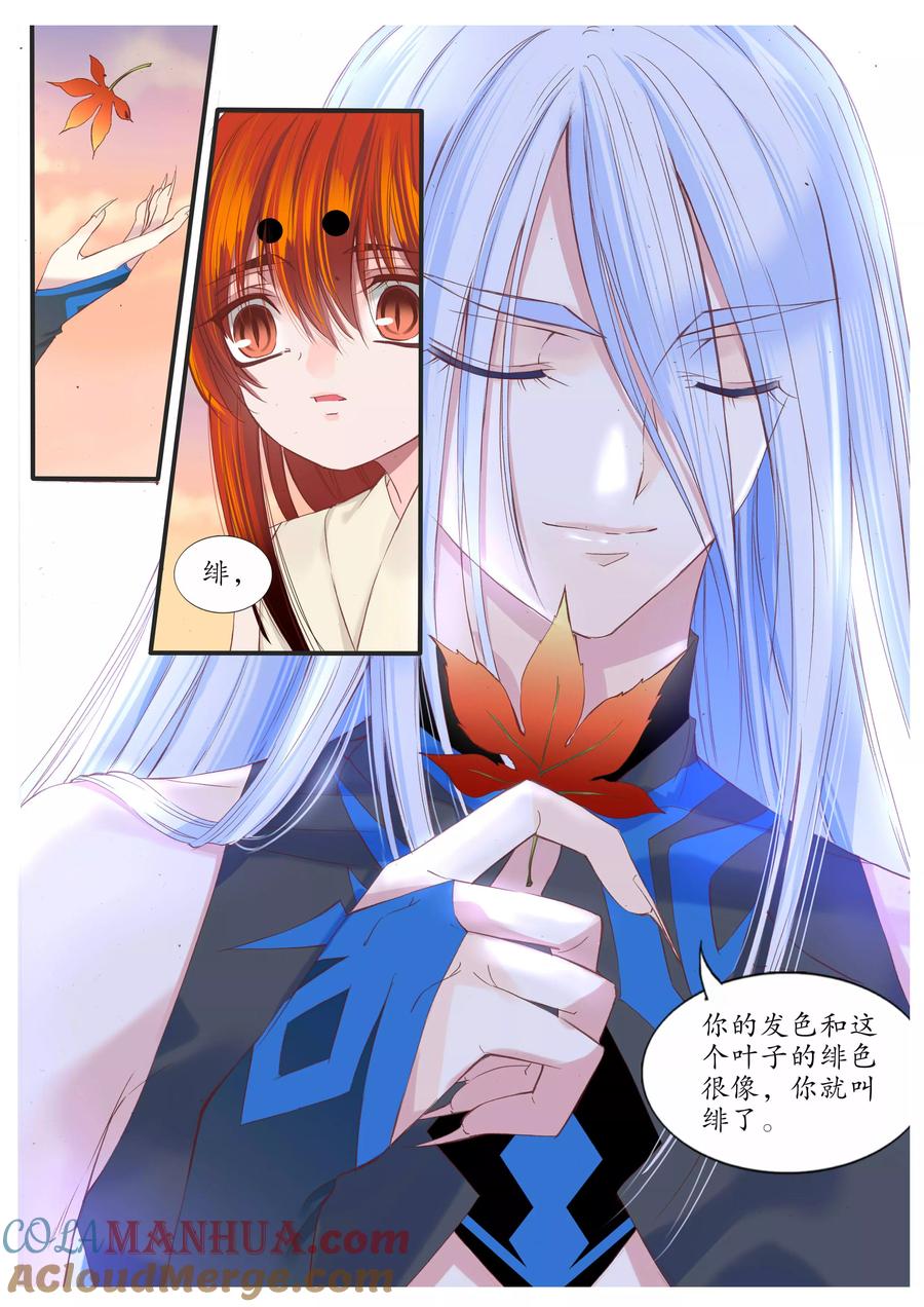 第64话-月殇-夕亚人（第3张）