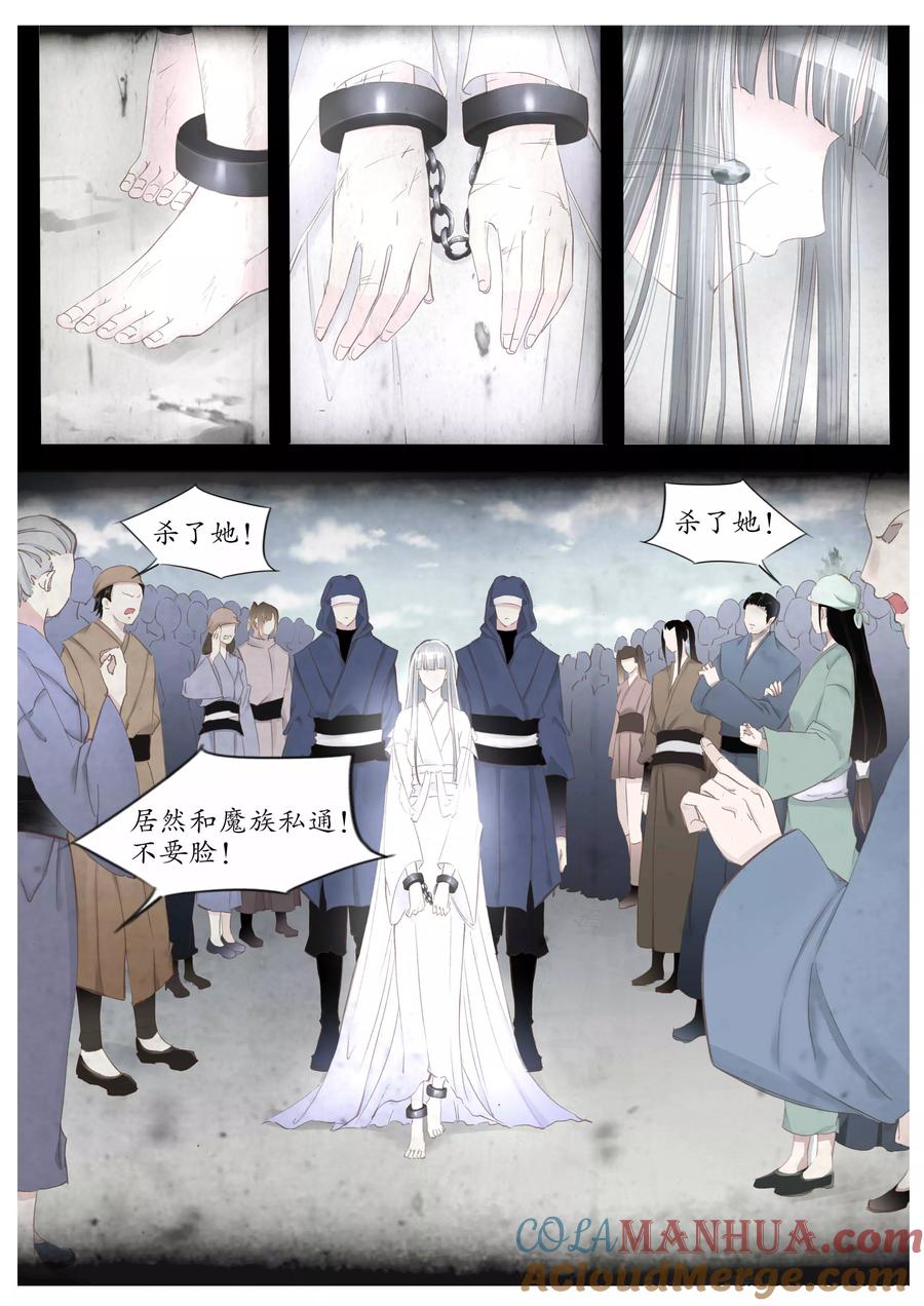 第64话-月殇-夕亚人（第6张）