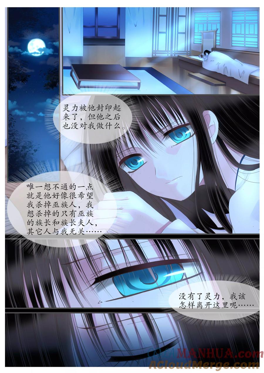 第64话-月殇-夕亚人（第5张）