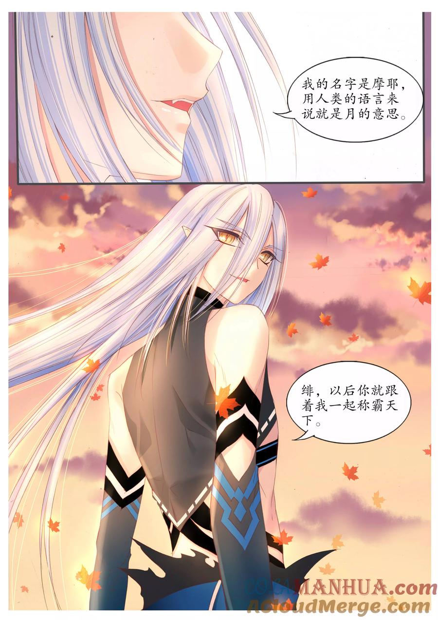 第64话-月殇-夕亚人（第4张）