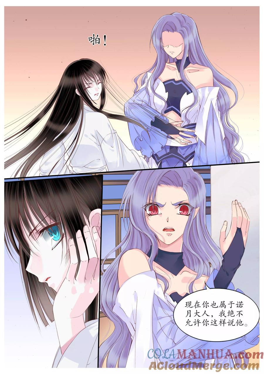第65话-月殇-夕亚人（第9张）