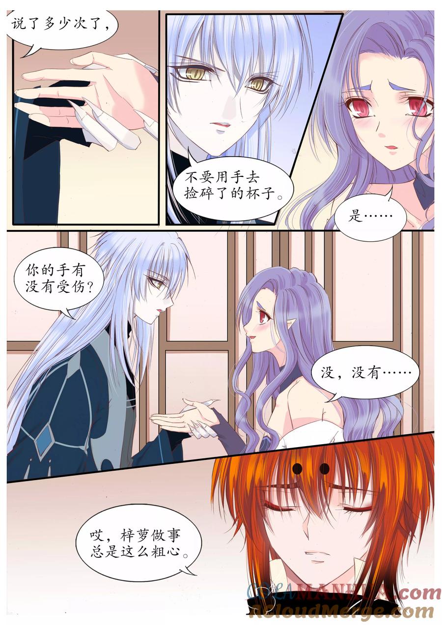 第65话-月殇-夕亚人（第2张）
