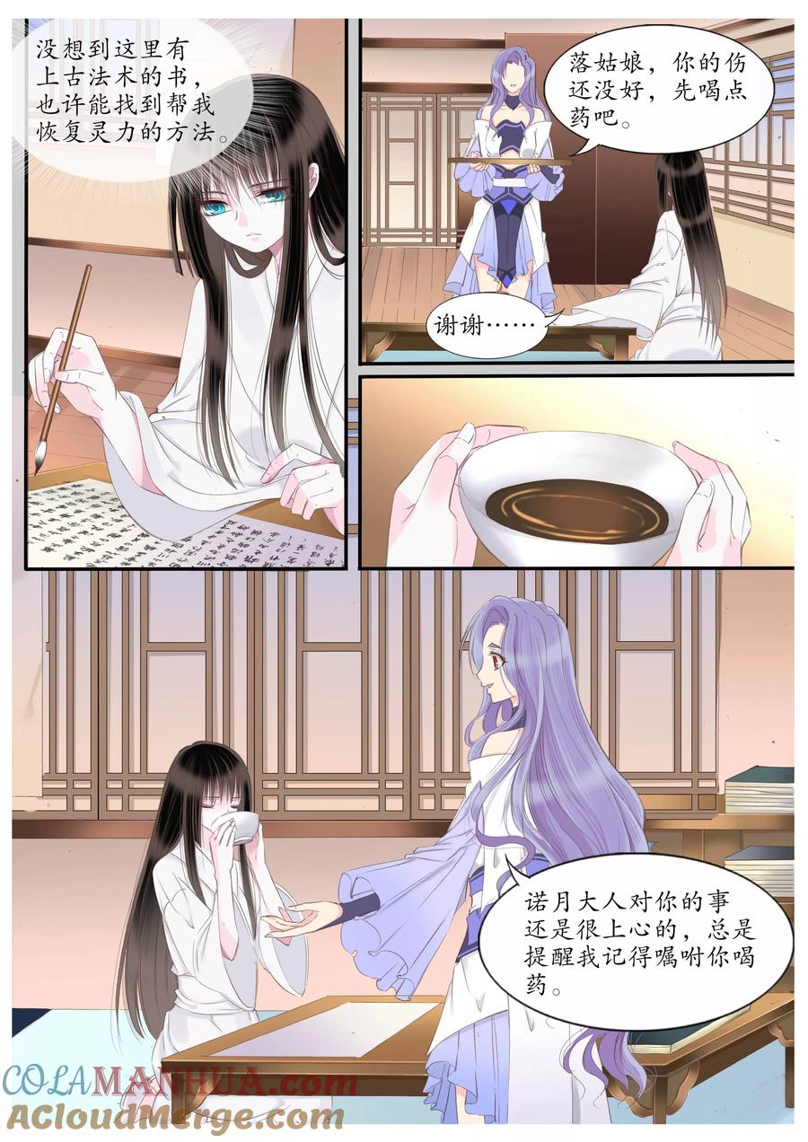 第65话-月殇-夕亚人（第7张）