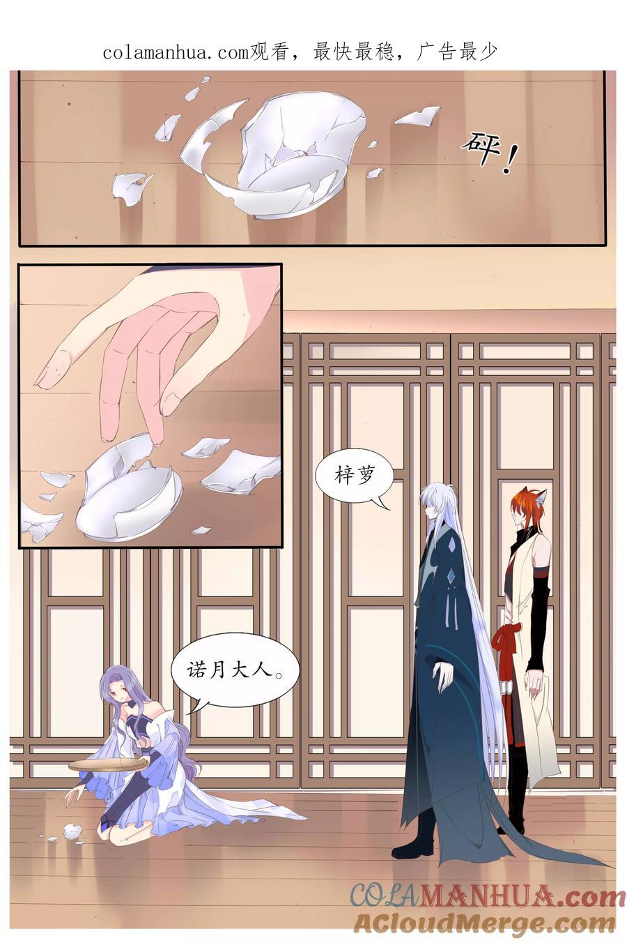 第65话-月殇-夕亚人（第1张）