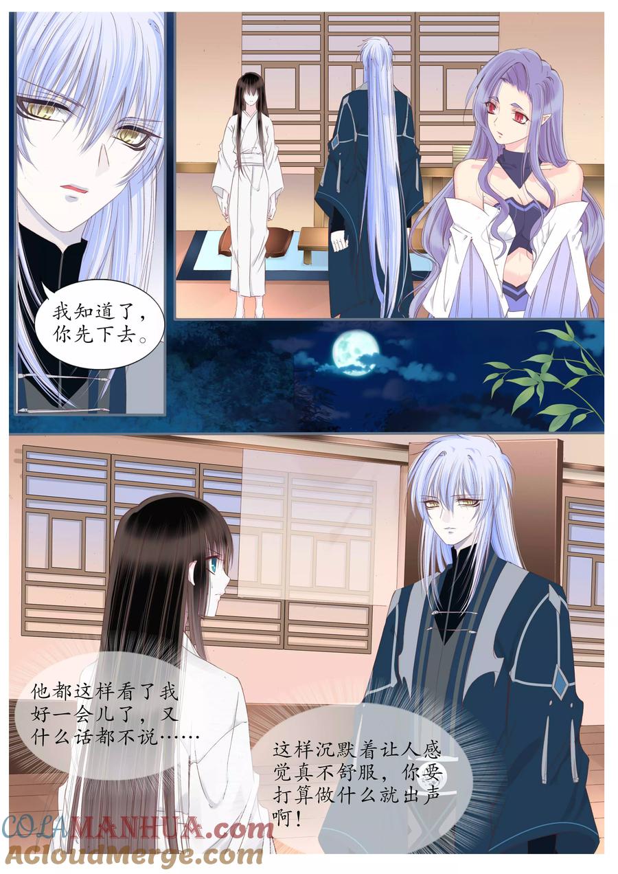第66话-月殇-夕亚人（第3张）