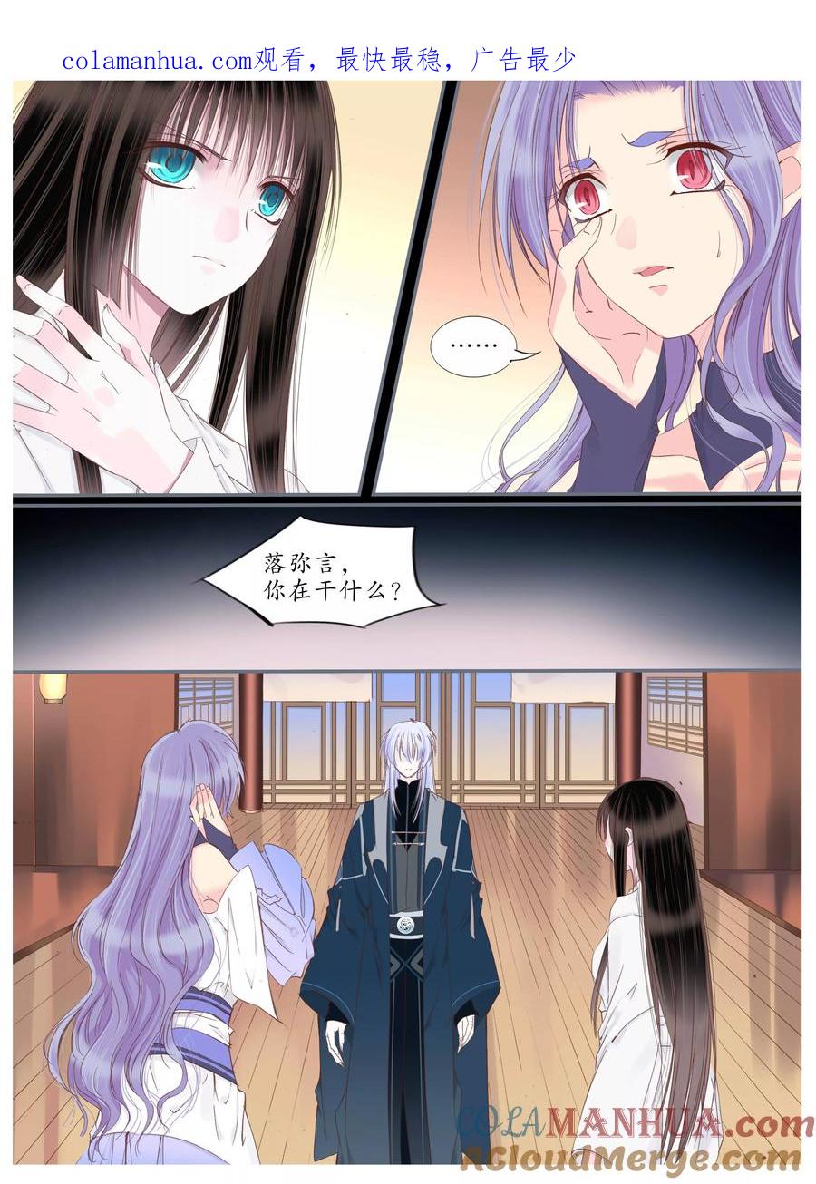 第66话-月殇-夕亚人（第1张）