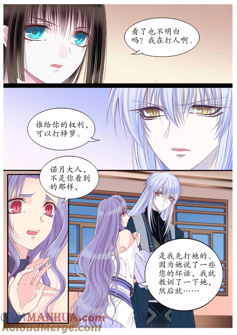 第66话-月殇-夕亚人（第2张）