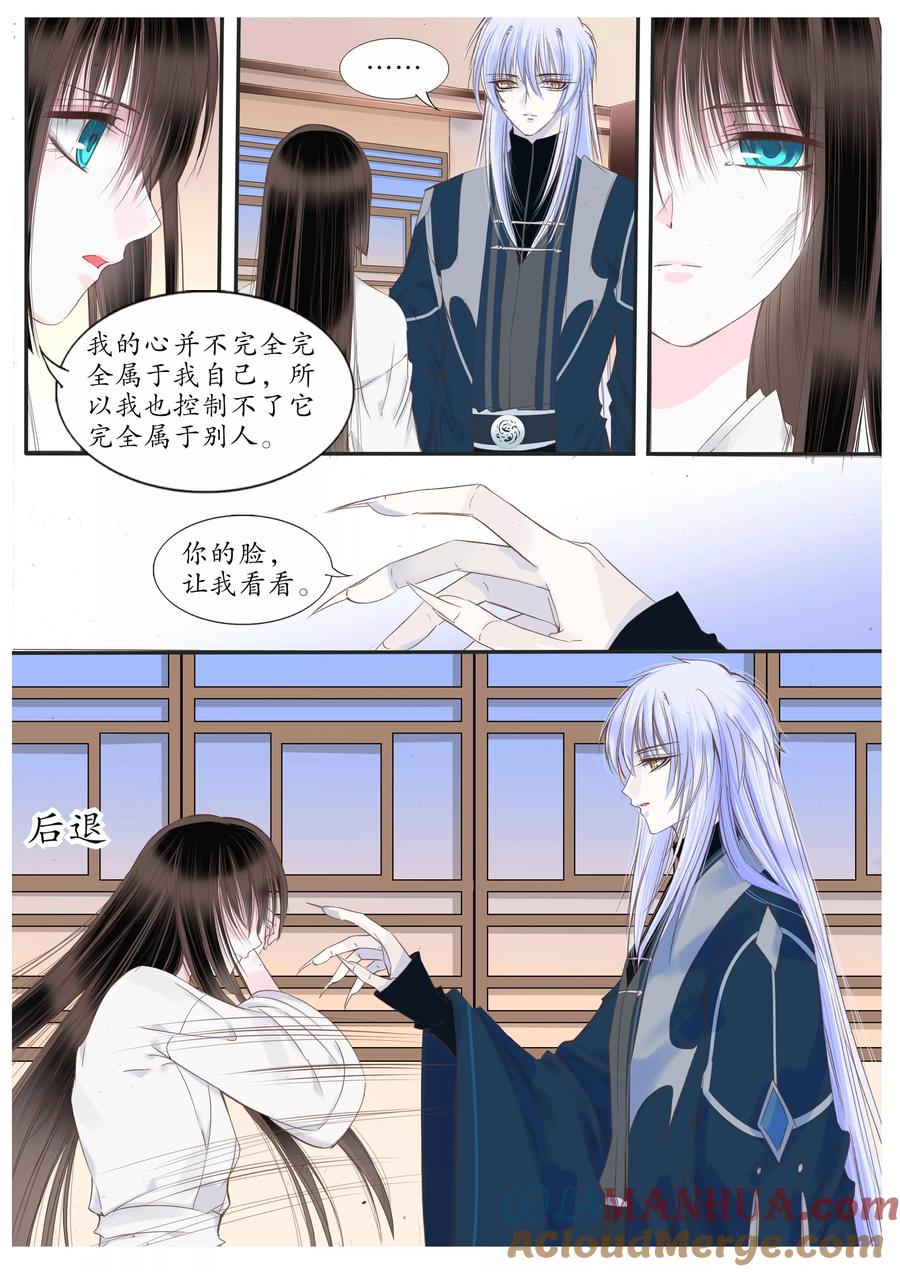 第66话-月殇-夕亚人（第5张）