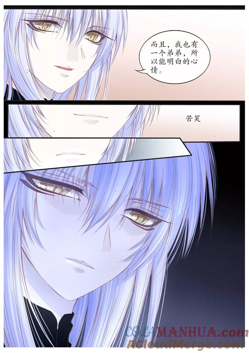 第67话-月殇-夕亚人（第7张）